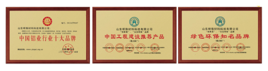 明珠部分榮譽
