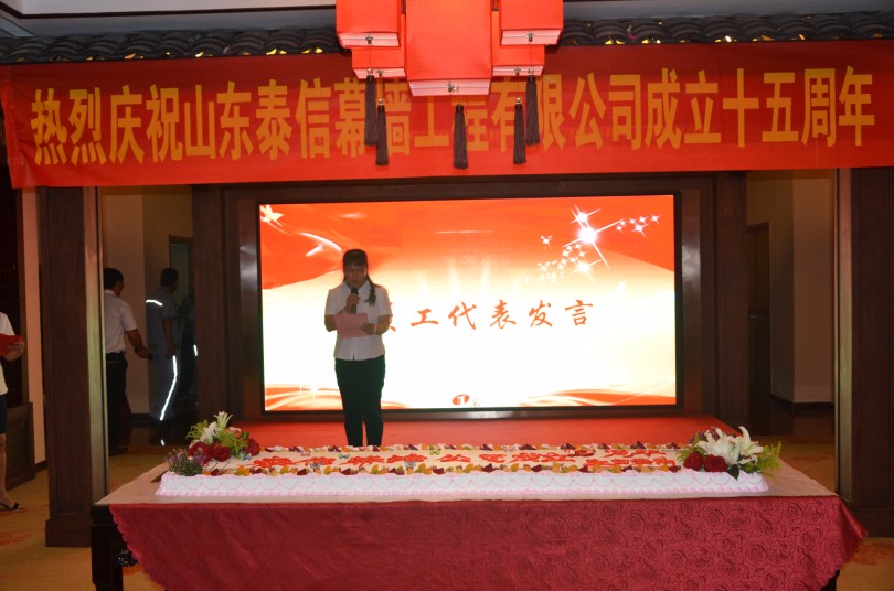 張主任代表員工發言