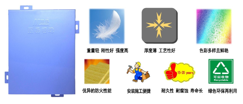 鋁單板優點